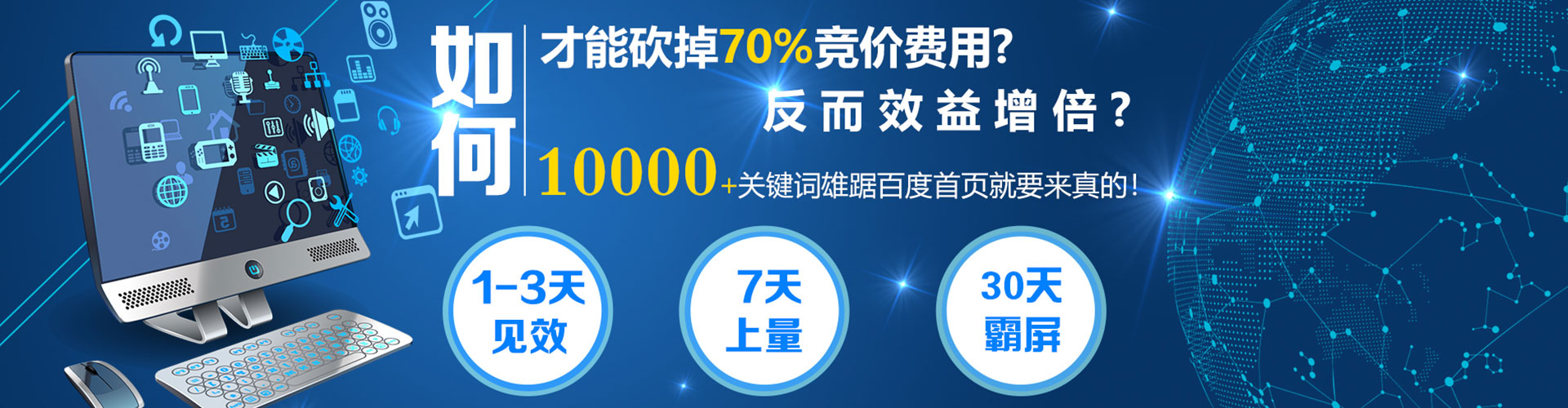 榆中百度广告推广